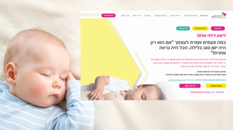 אוראל וסרמן יועצת שינה