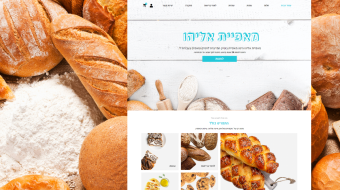 מאפיית אליהו 000