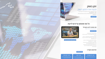 רוני אזולאי